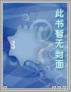 穿越到胬肉公主的小说推荐